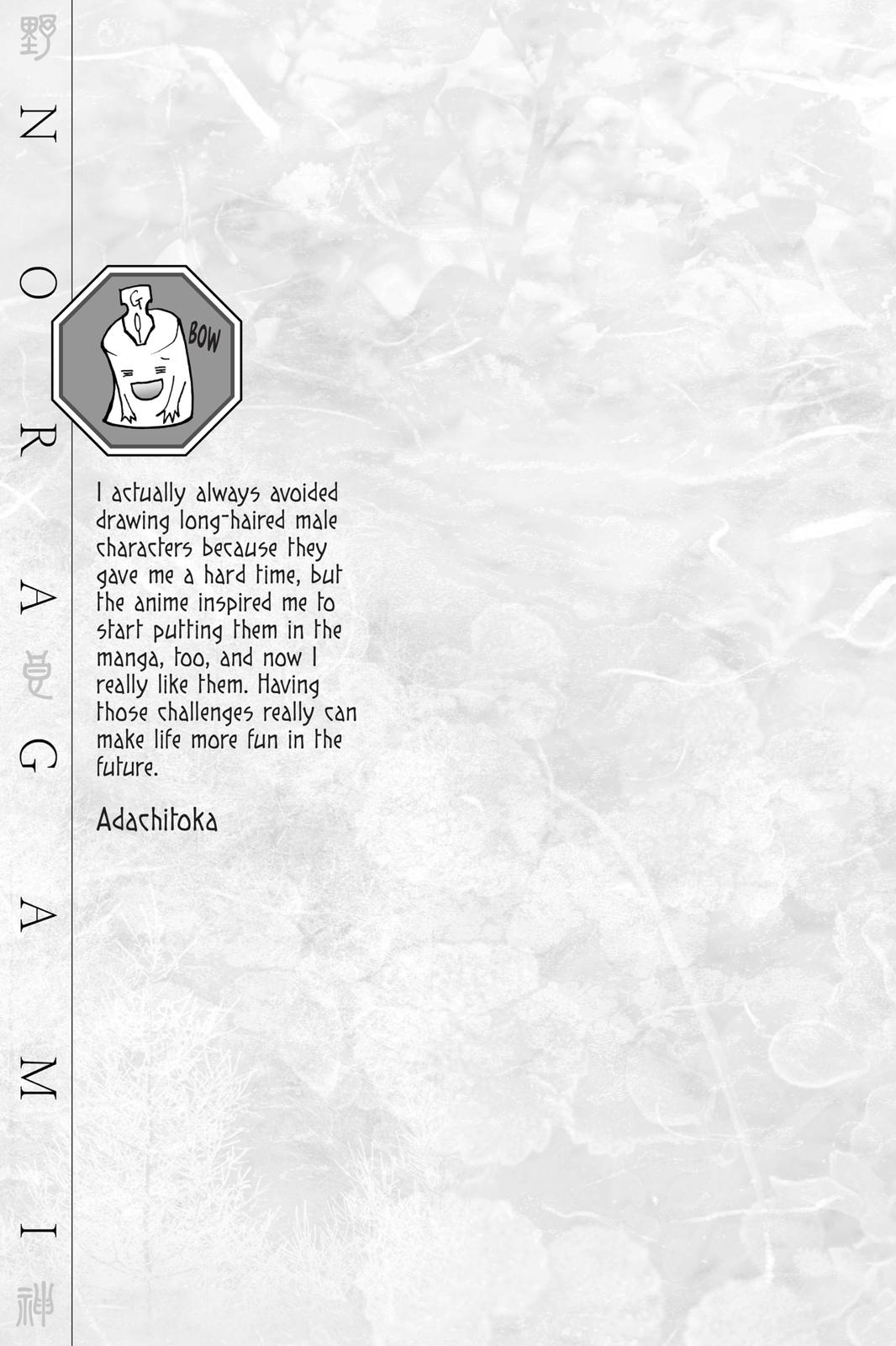 Noragami - Stray God Chapter 83 - Page 52