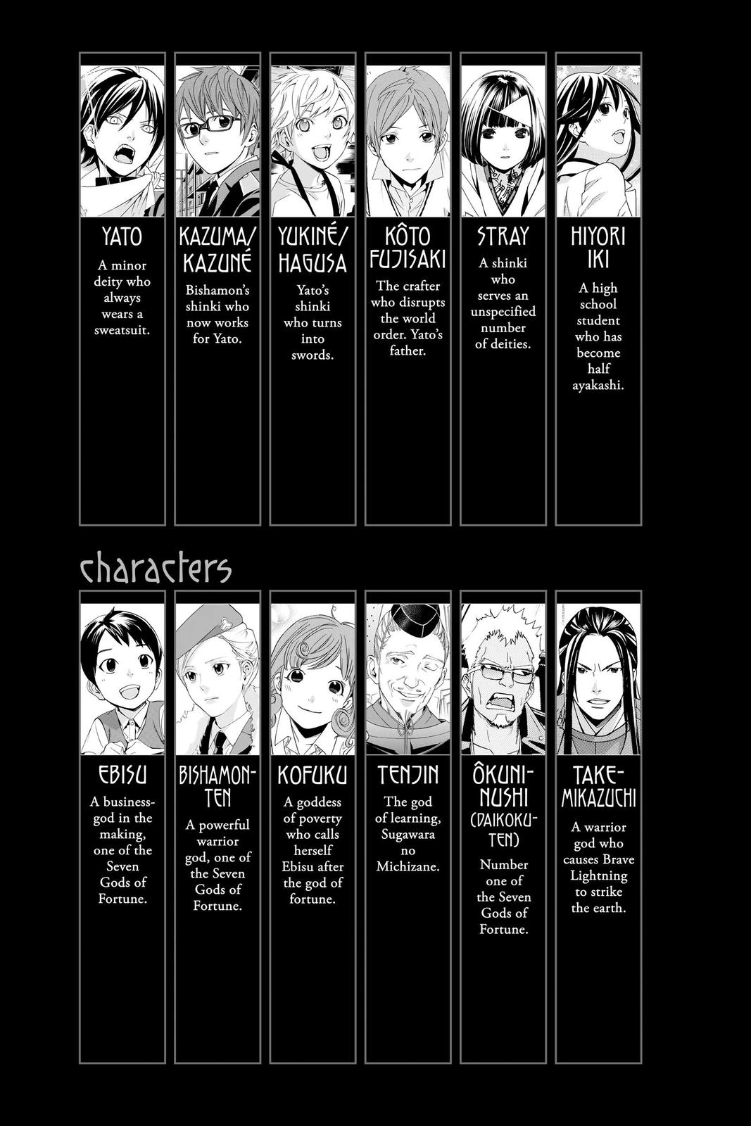 Noragami - Stray God Chapter 88 - Page 4