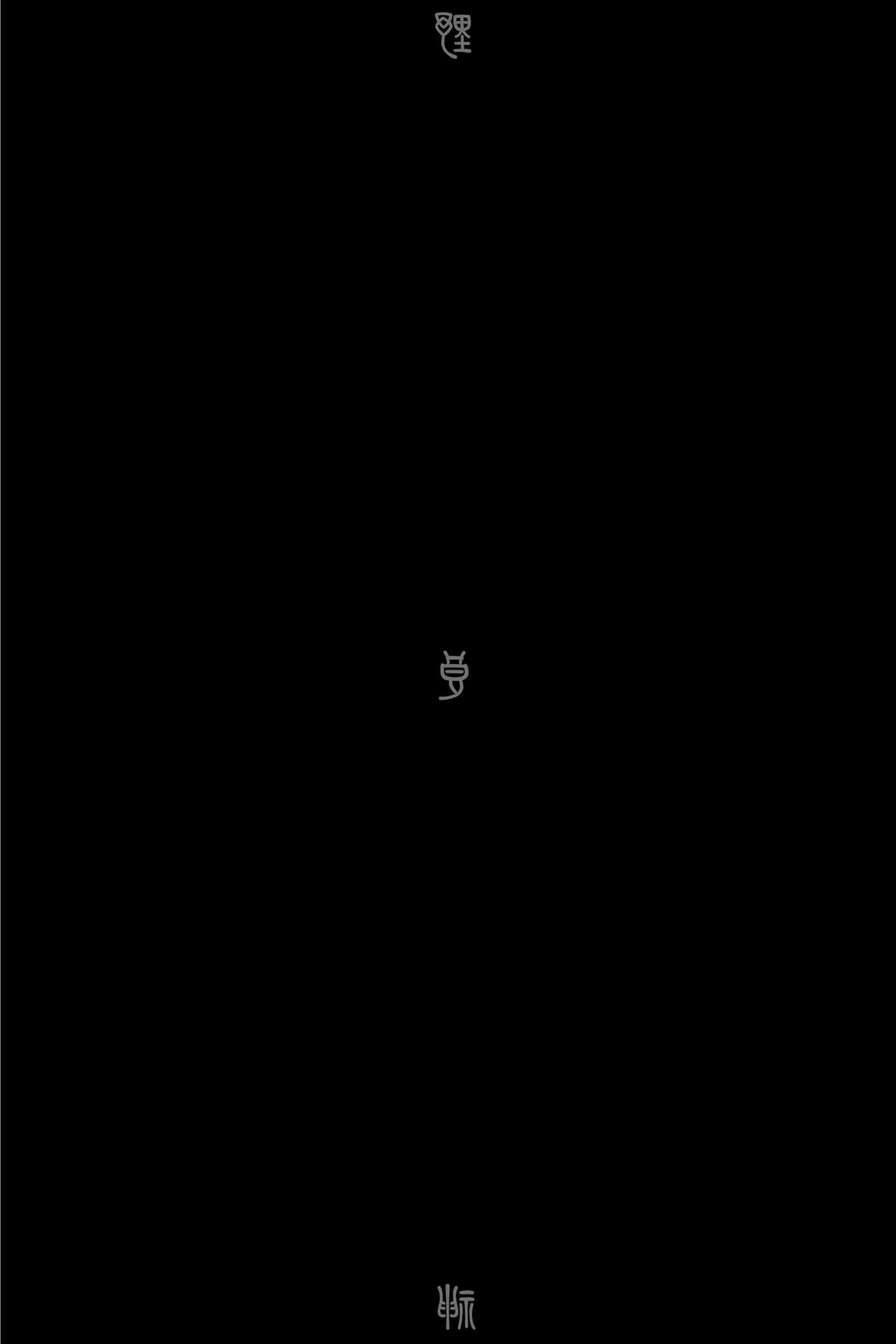 Noragami - Stray God Chapter 103 - Page 54