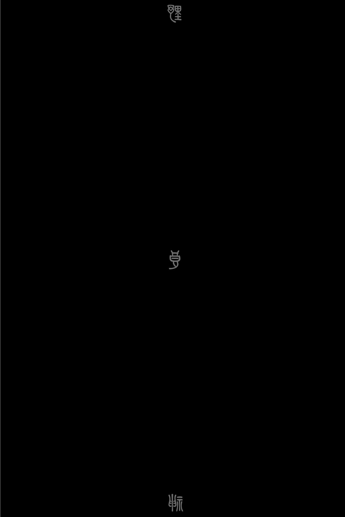 Noragami - Stray God Chapter 104 - Page 5