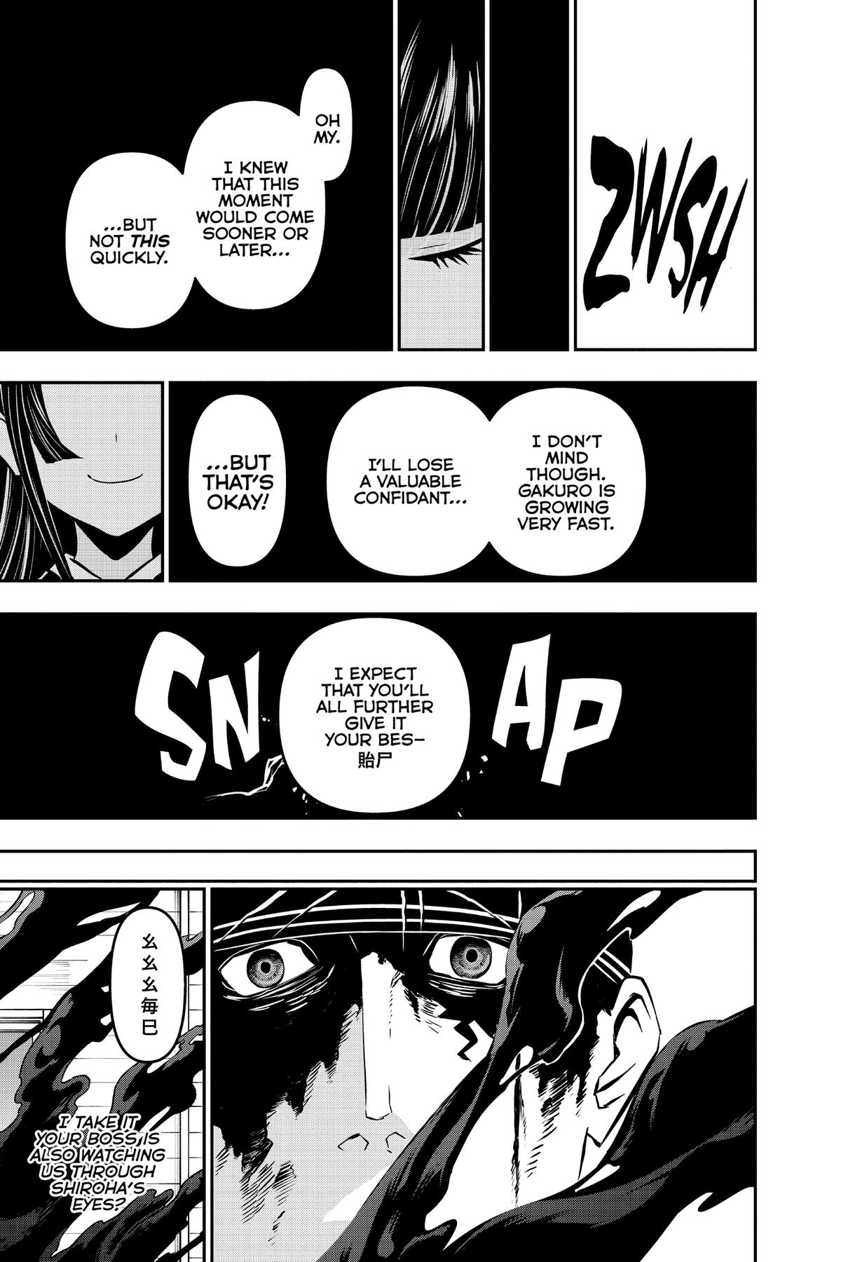 Nue no Onmyouji Chapter 20 - Page 14