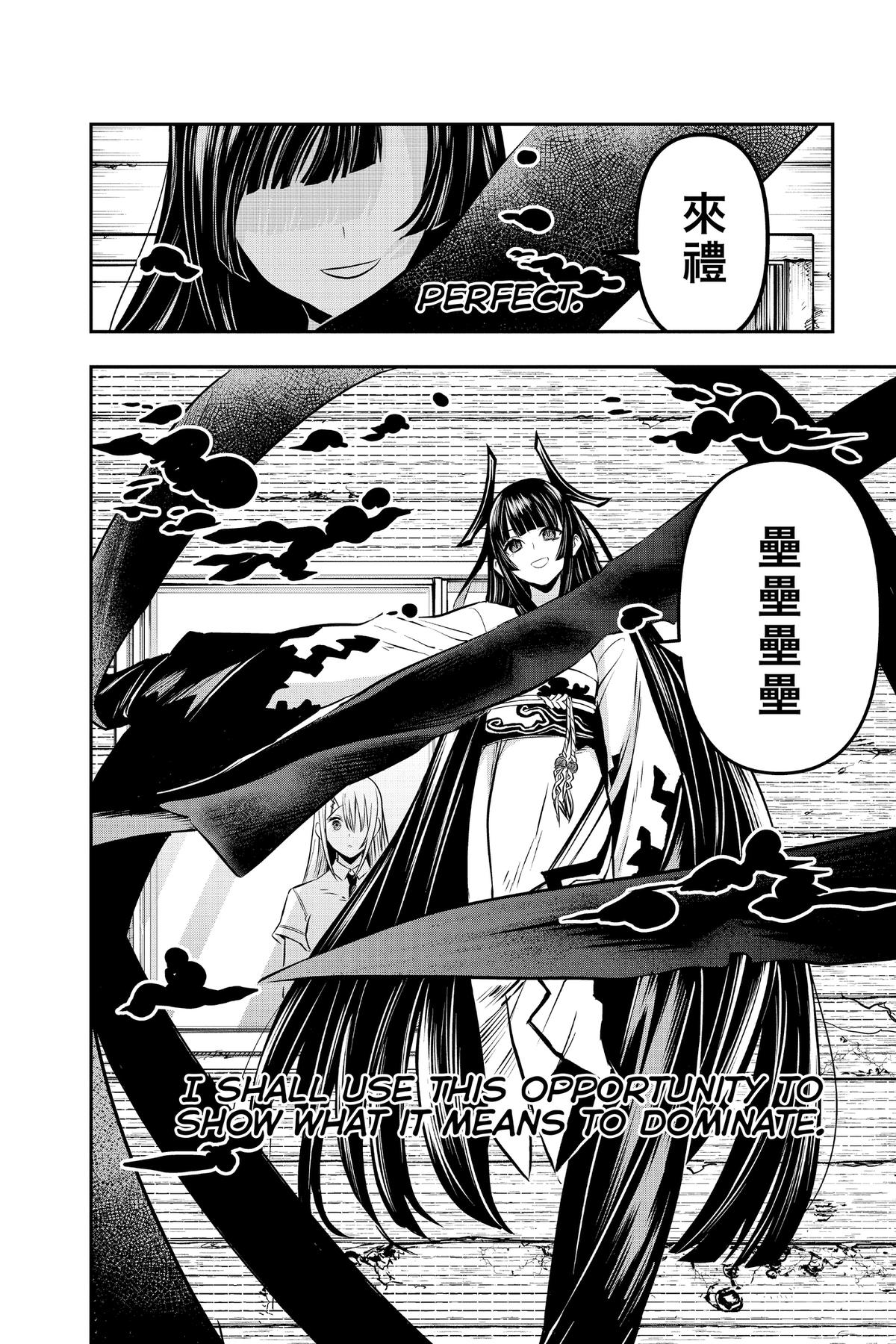 Nue no Onmyouji Chapter 20 - Page 15