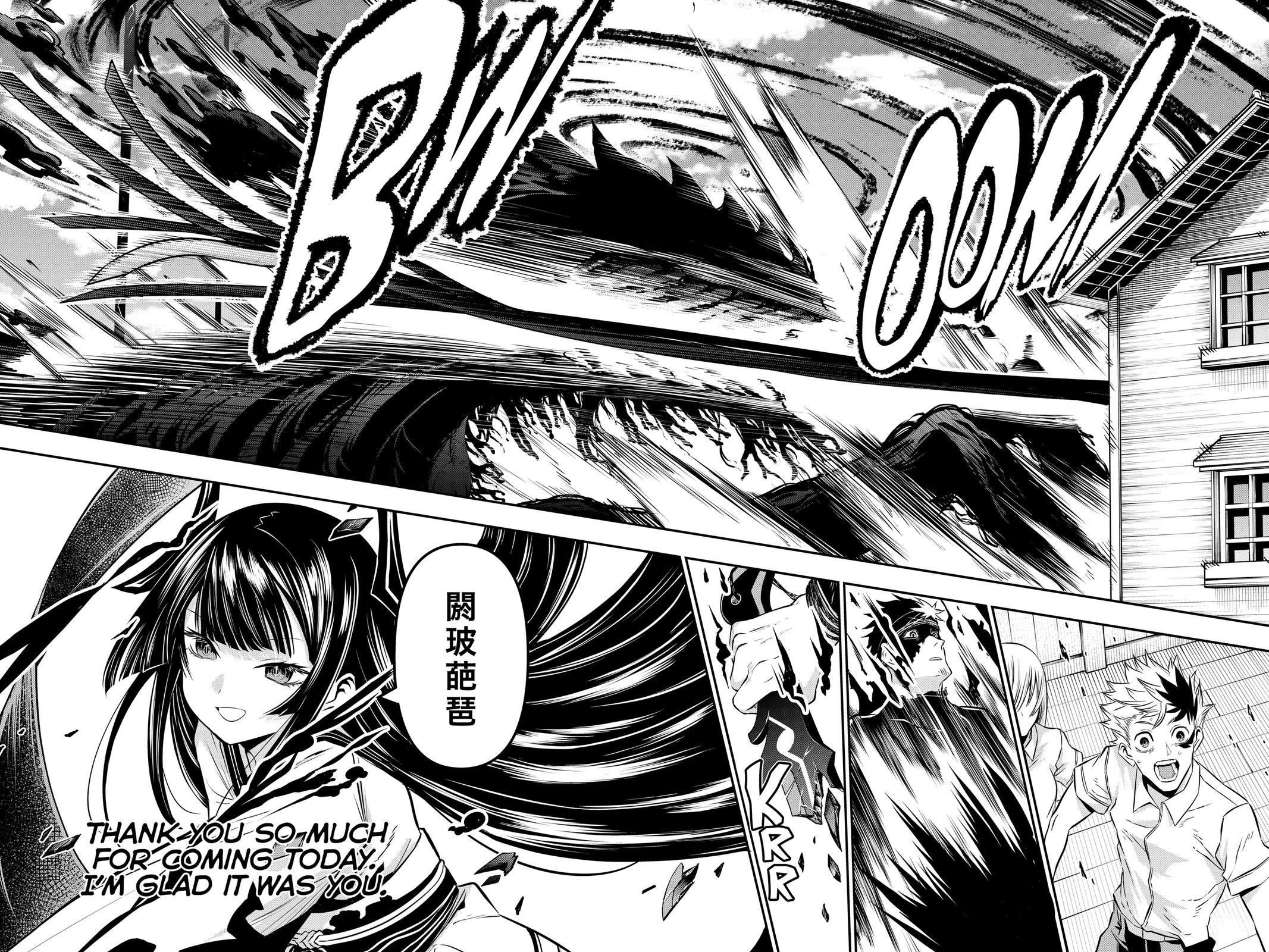 Nue no Onmyouji Chapter 20 - Page 17