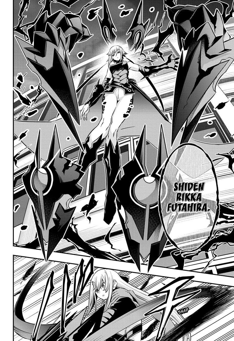 Nue no Onmyouji Chapter 58 - Page 16