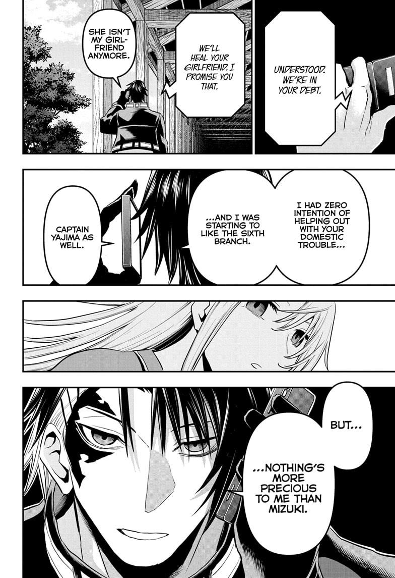 Nue no Onmyouji Chapter 71 - Page 18