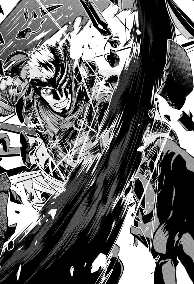 Nue no Onmyouji Chapter 79 - Page 16