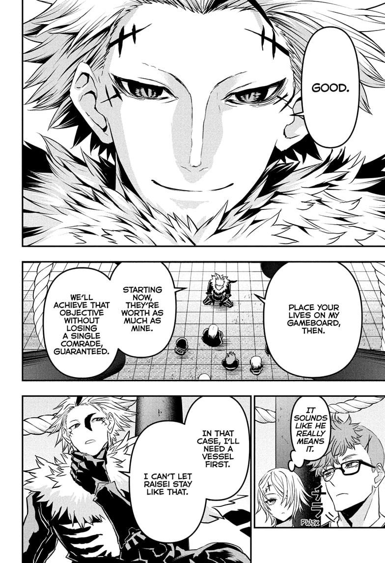 Nue no Onmyouji Chapter 81 - Page 6