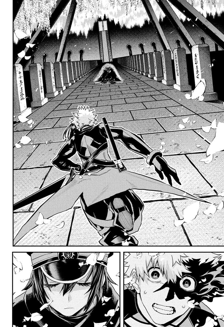 Nue no Onmyouji Chapter 81 - Page 16