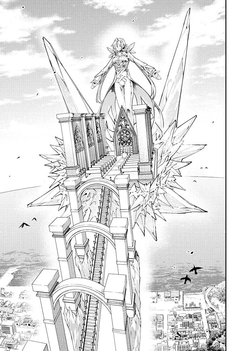 Nue no Onmyouji Chapter 106 - Page 9