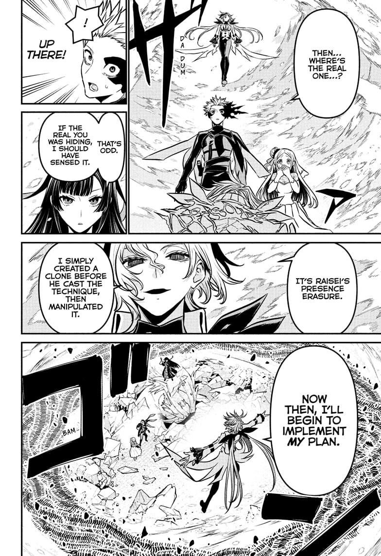 Nue no Onmyouji Chapter 107 - Page 6