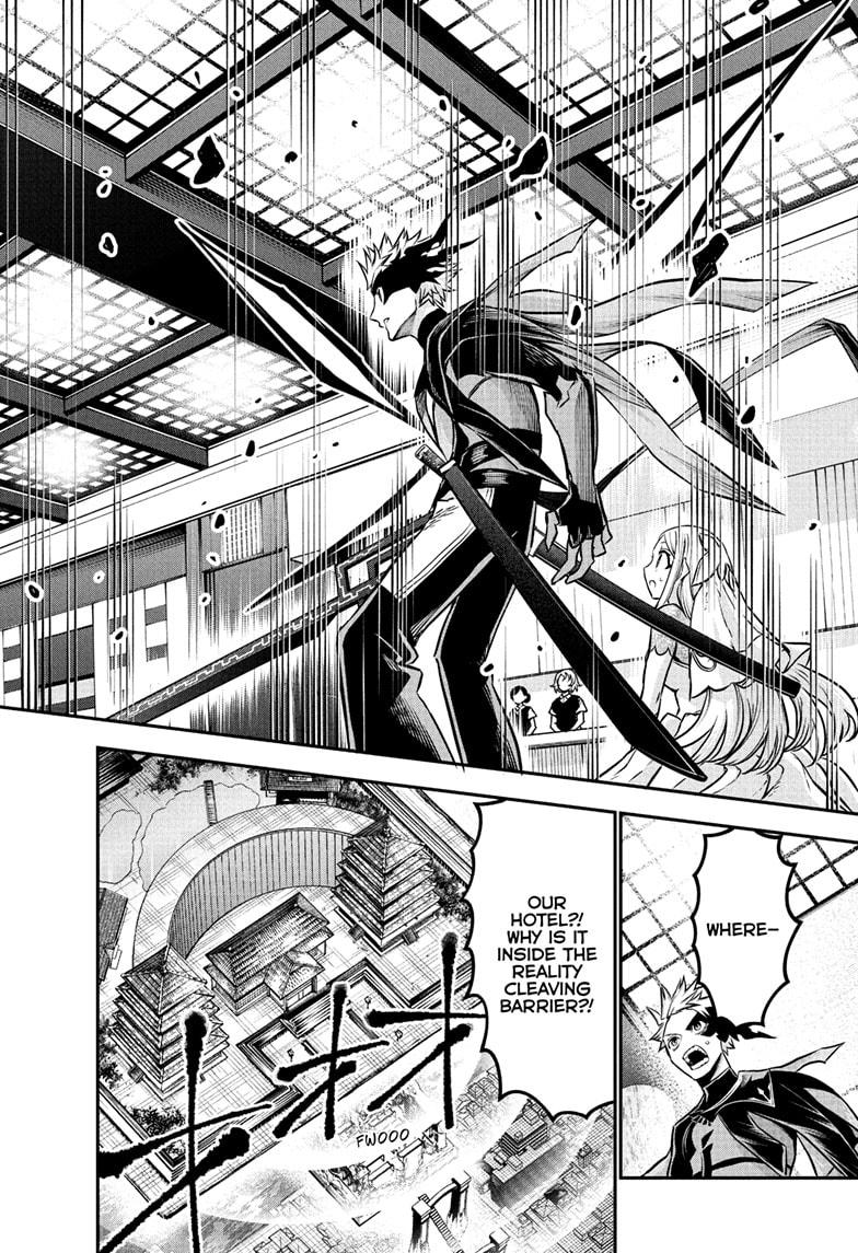 Nue no Onmyouji Chapter 107 - Page 8