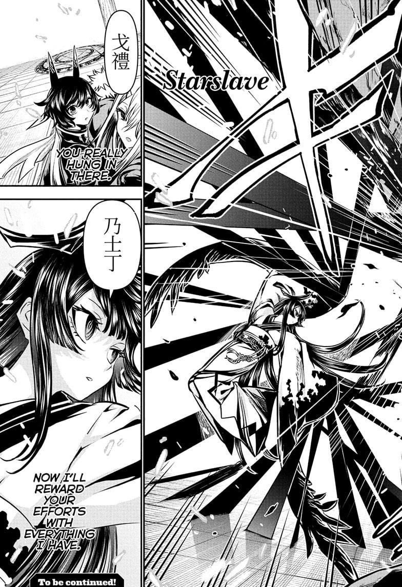 Nue no Onmyouji Chapter 111 - Page 19