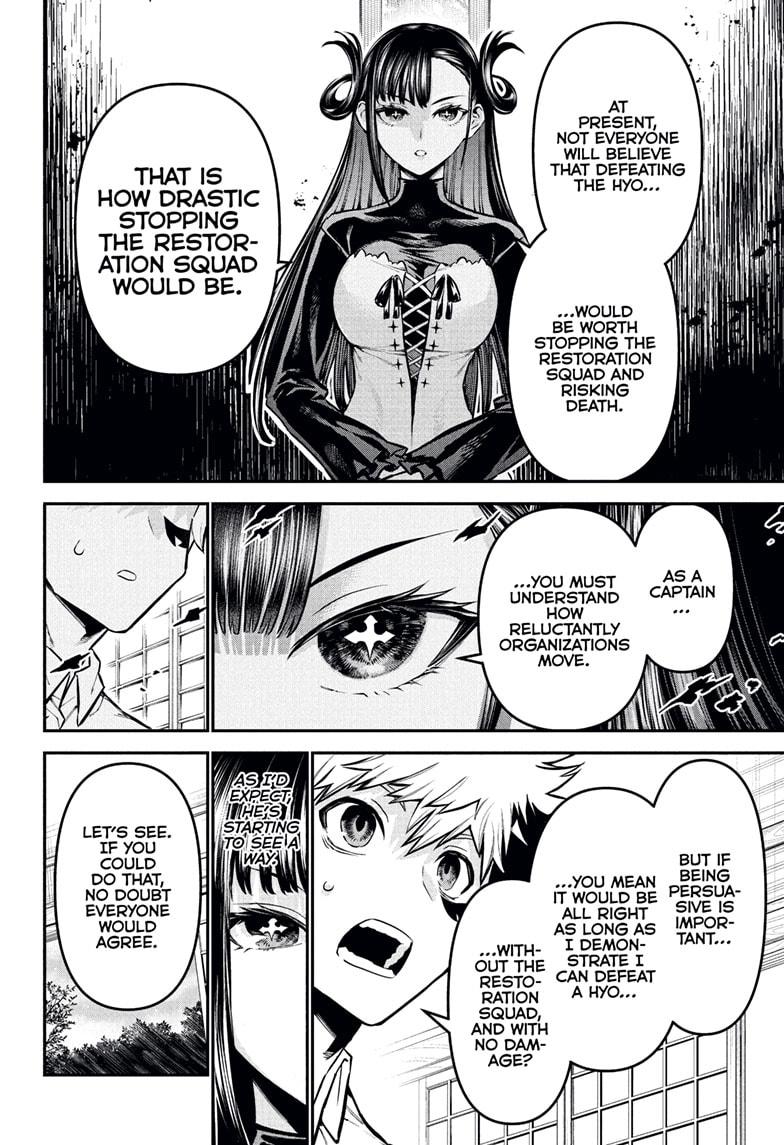 Nue no Onmyouji Chapter 115 - Page 12