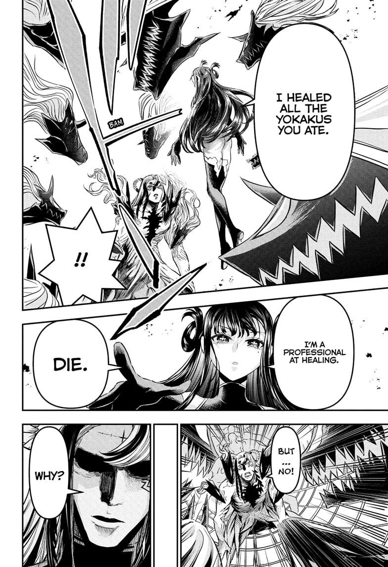 Nue no Onmyouji Chapter 133 - Page 8