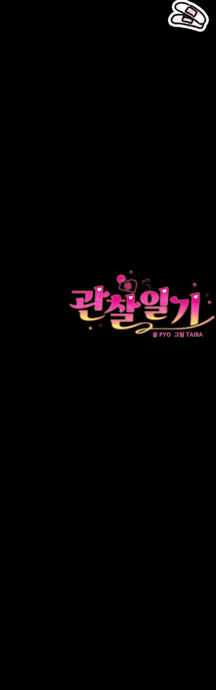 Observation Diary Chapter 26 - Page 36