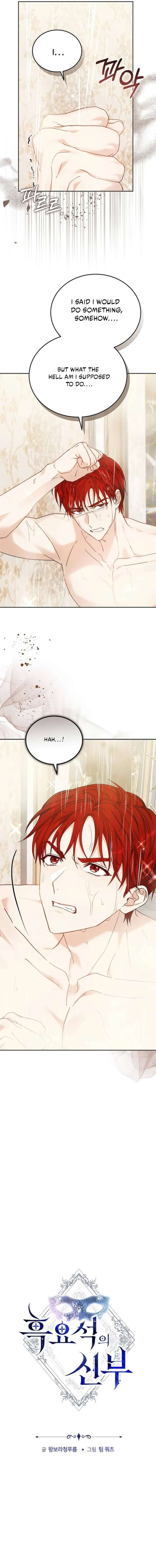 Obsidian Bride Chapter 105 - Page 4