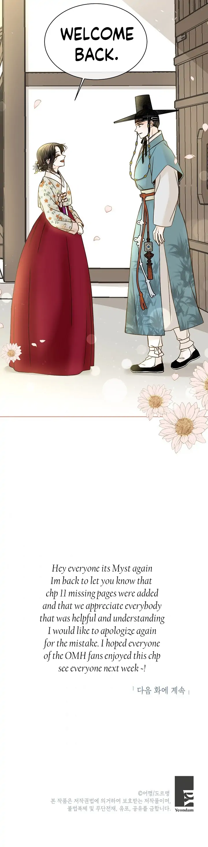 Oh! My Darling Chapter 12 - Page 12