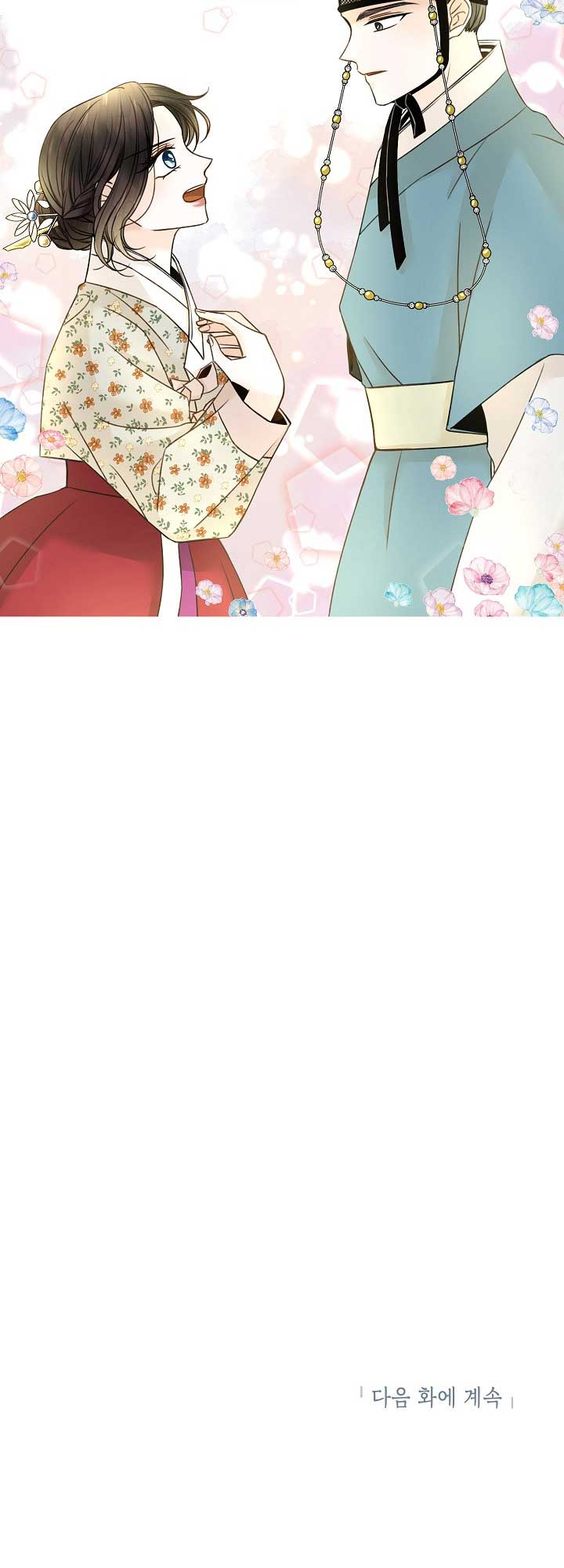 Oh! My Darling Chapter 13 - Page 17