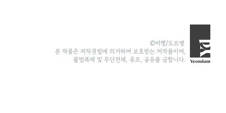 Oh! My Darling Chapter 13 - Page 18