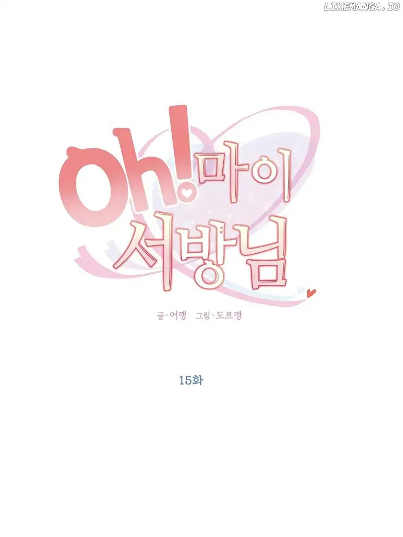 Oh! My Darling Chapter 15 - Page 8