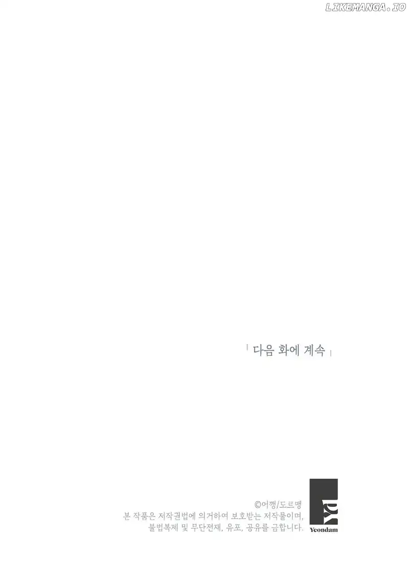 Oh! My Darling Chapter 17 - Page 62