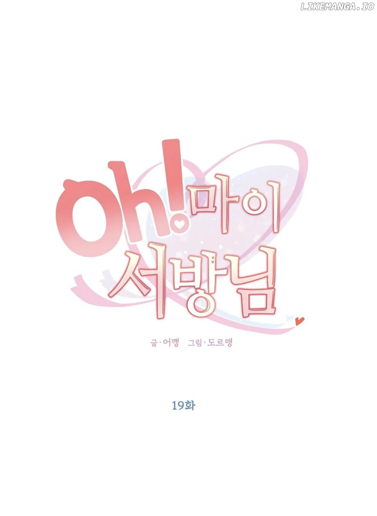 Oh! My Darling Chapter 19 - Page 43