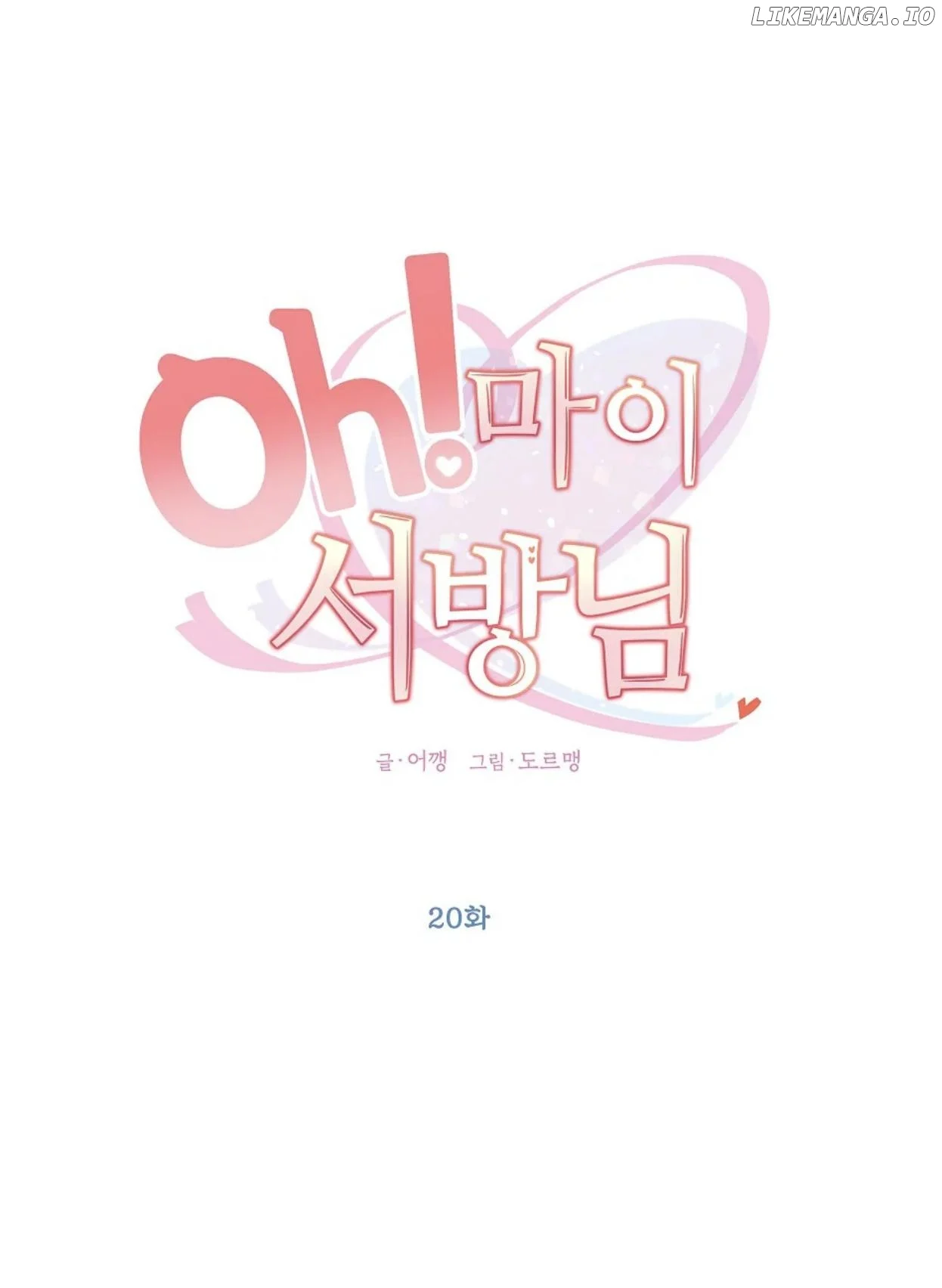 Oh! My Darling Chapter 20 - Page 10