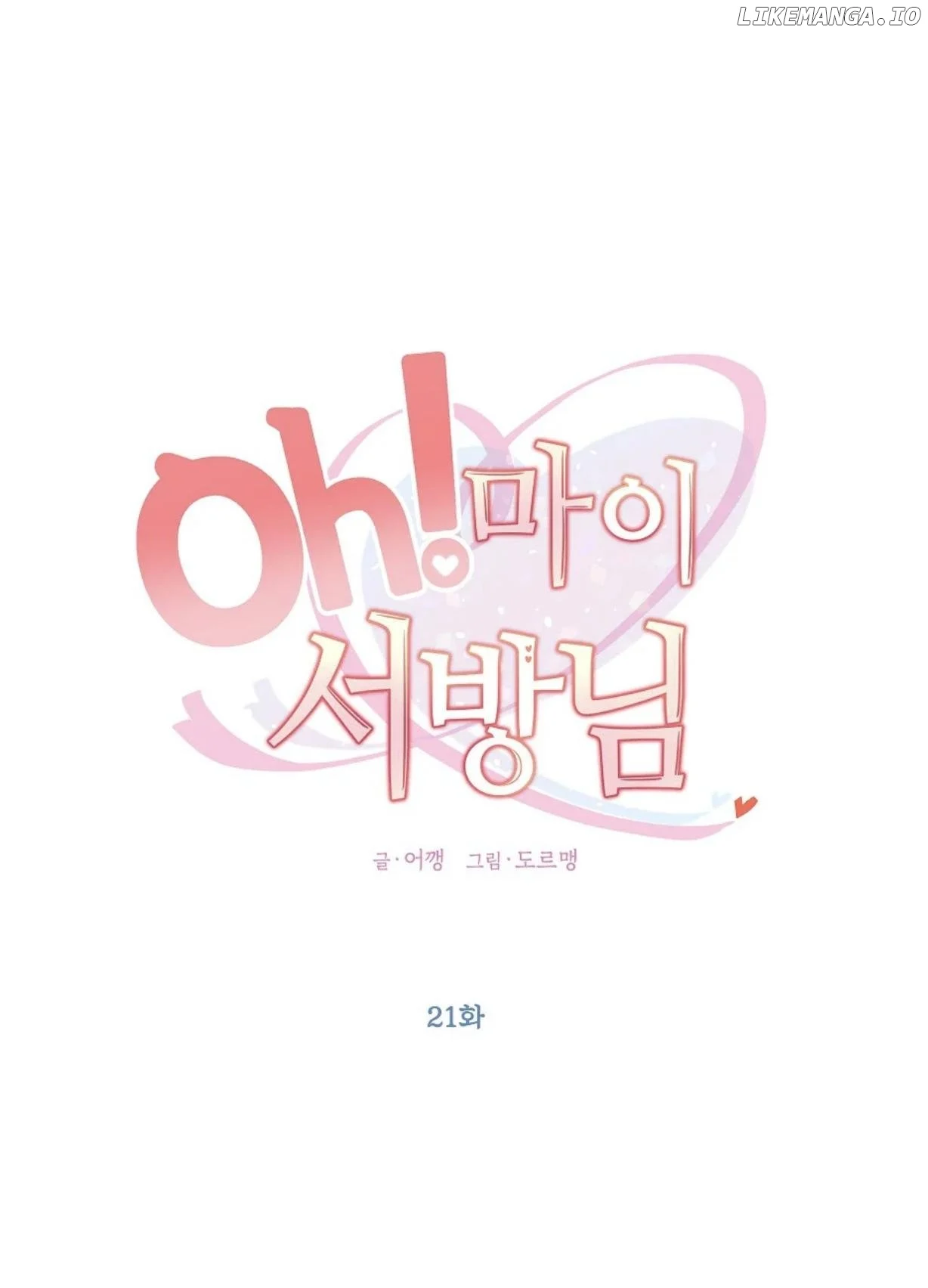 Oh! My Darling Chapter 21 - Page 14