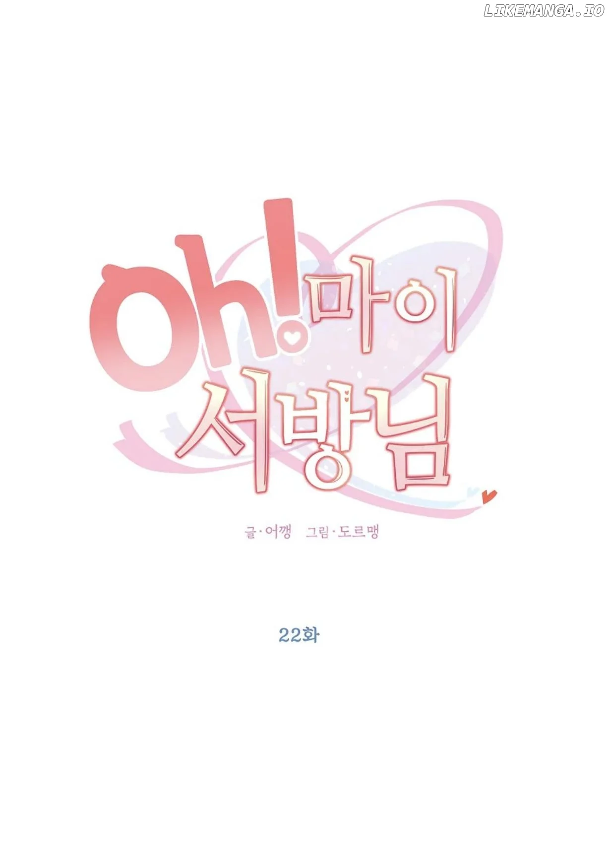 Oh! My Darling Chapter 22 - Page 13