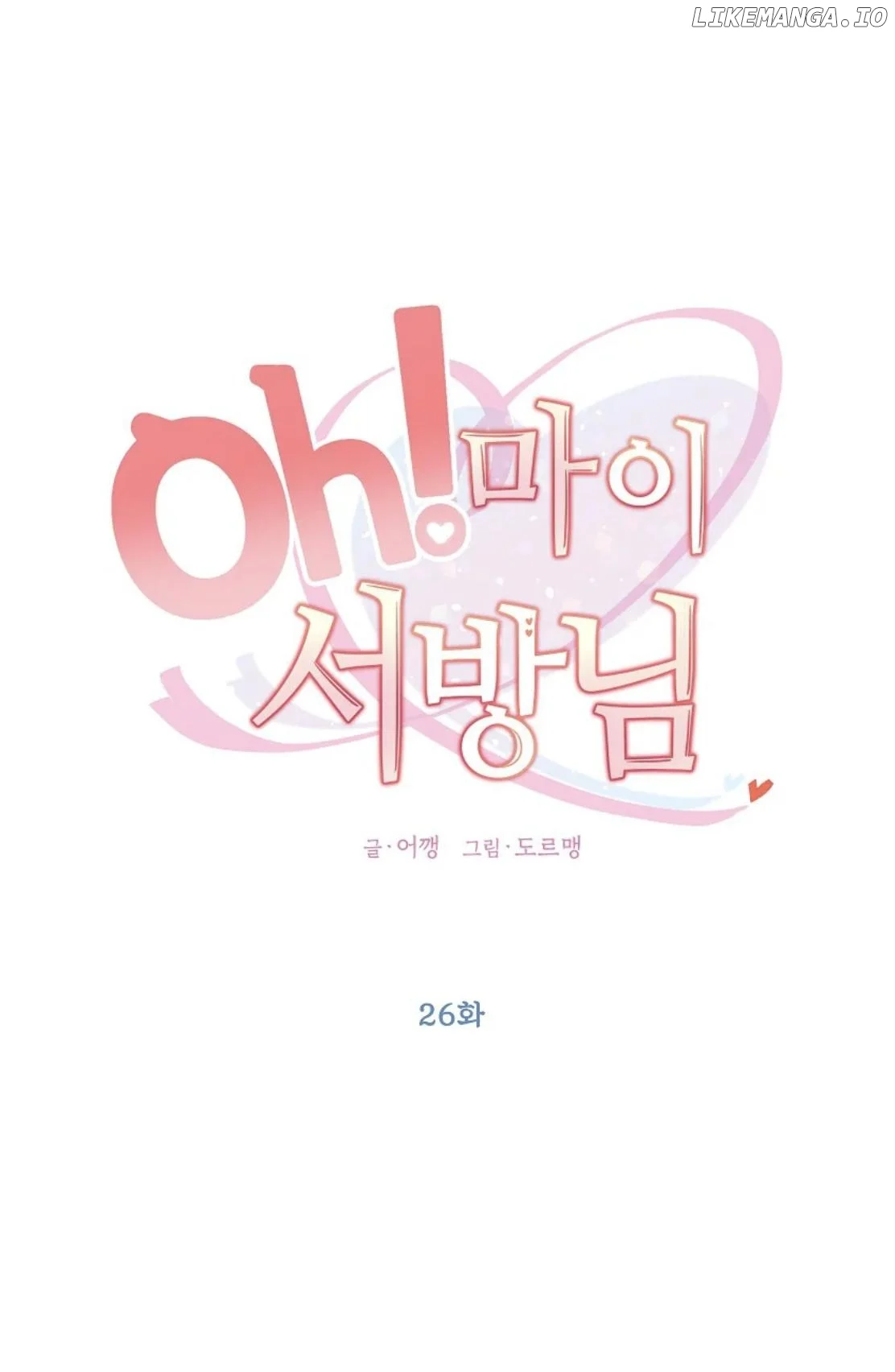 Oh! My Darling Chapter 26 - Page 20