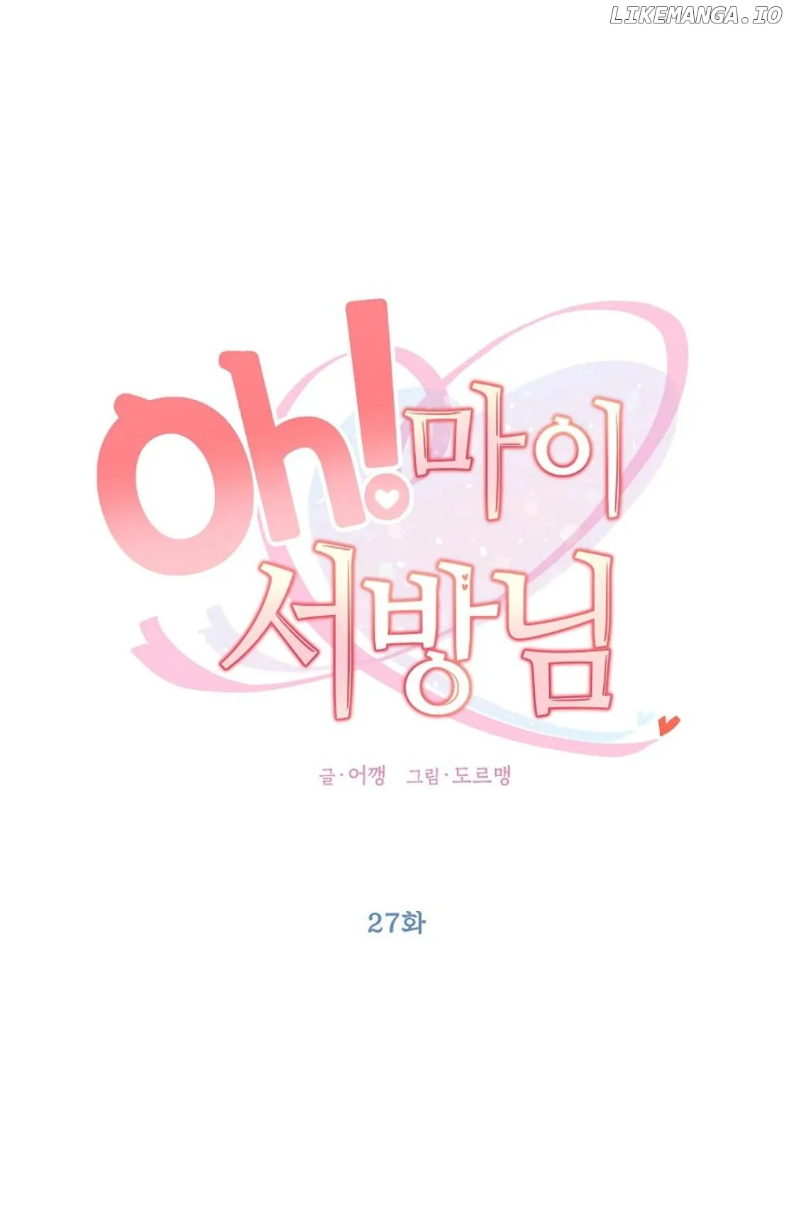 Oh! My Darling Chapter 27 - Page 10