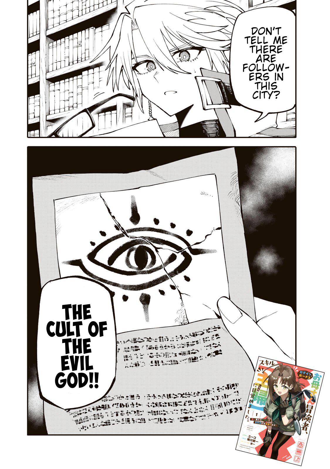 Okaasan Boukensha, Login Bonus de Skill [Shufu] ni Mezamemashita. Shuuichi Moraeru Chirashi de Boukensha Seikatsu Ganbarimasu! Chapter 17 - Page 20