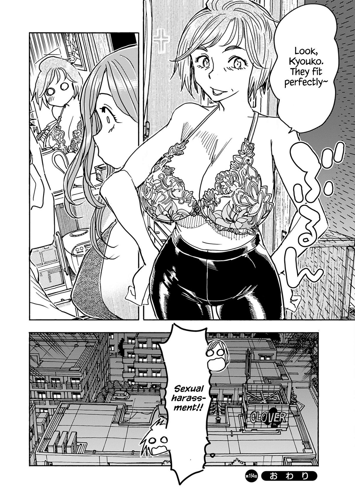 Okusan Chapter 154 - Page 17