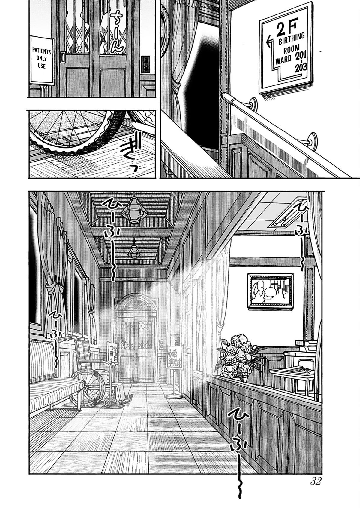 Okusan Chapter 157 - Page 12