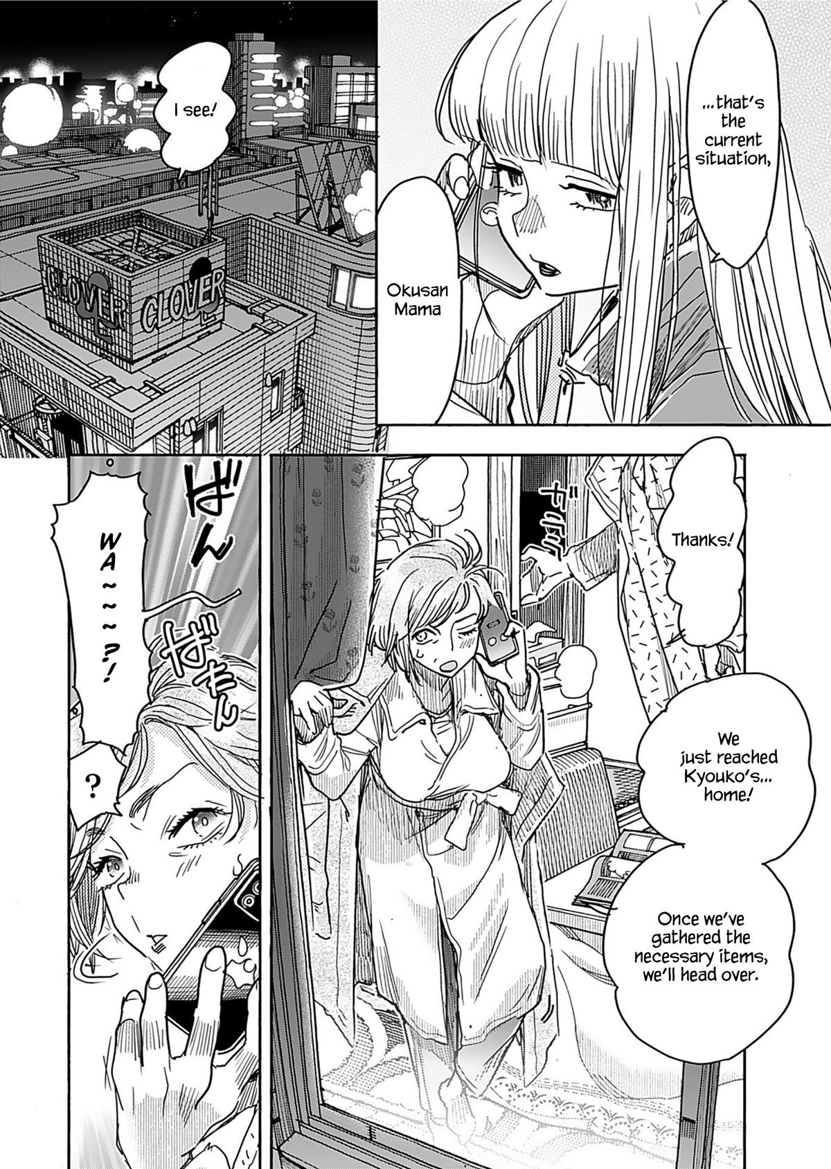 Okusan Chapter 158 - Page 6