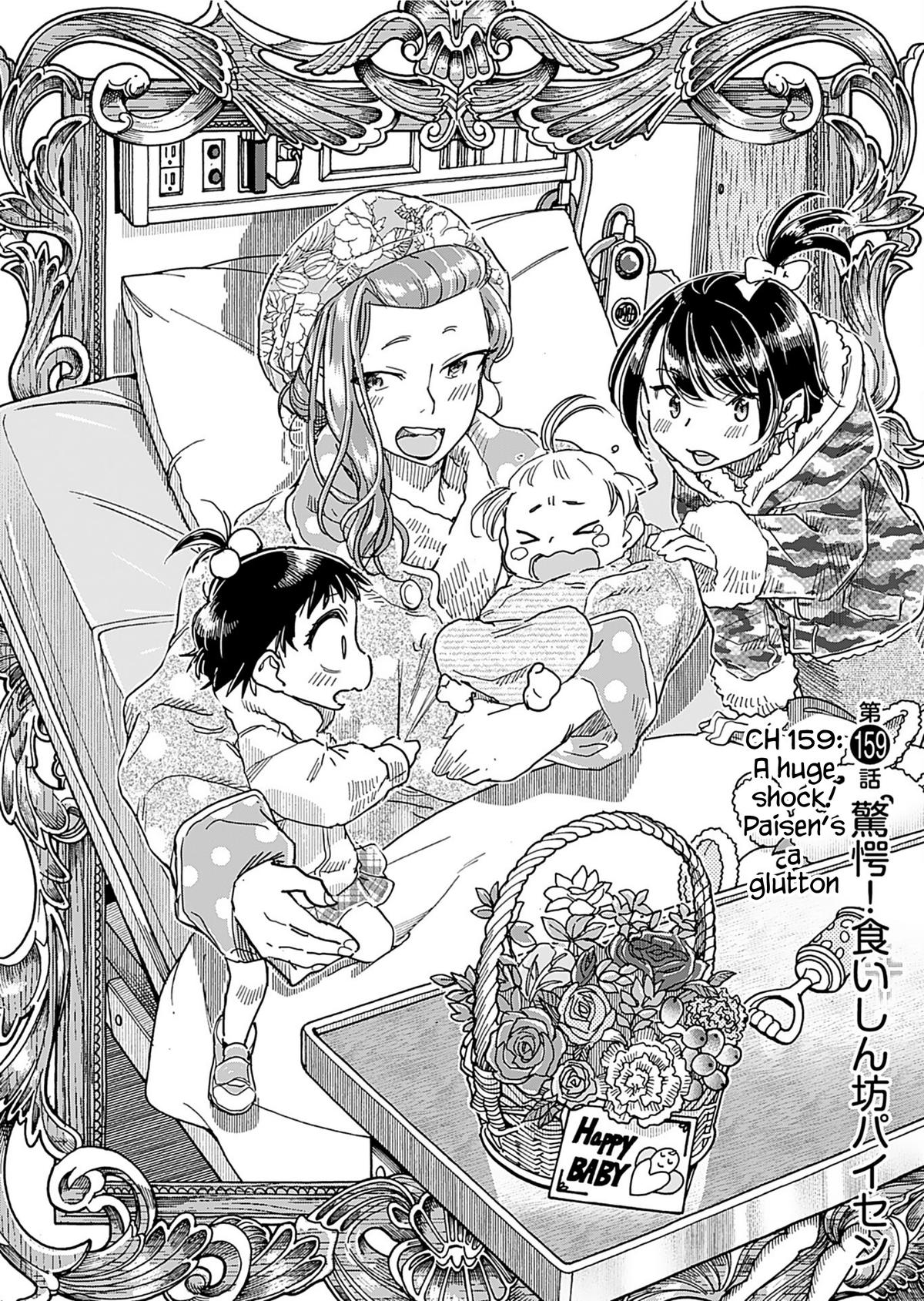 Okusan Chapter 159 - Page 6