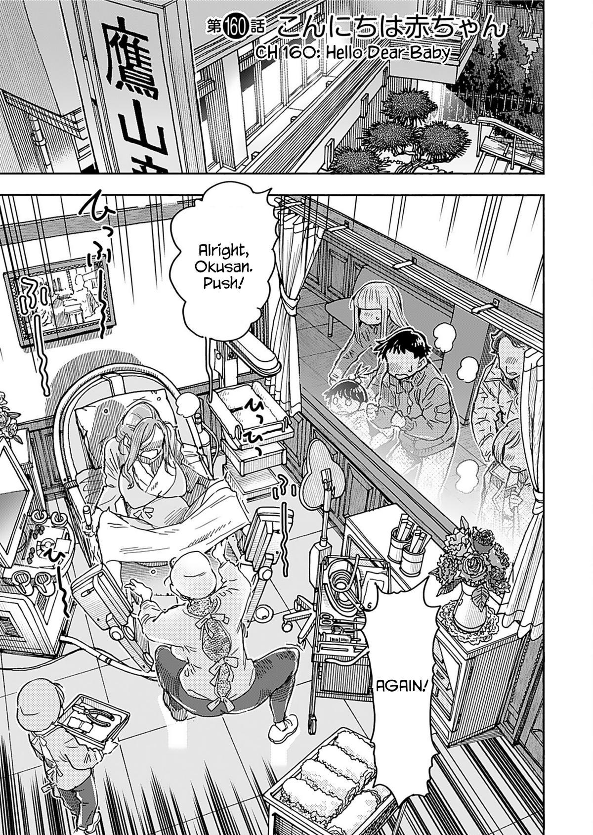 Okusan Chapter 160 - Page 4