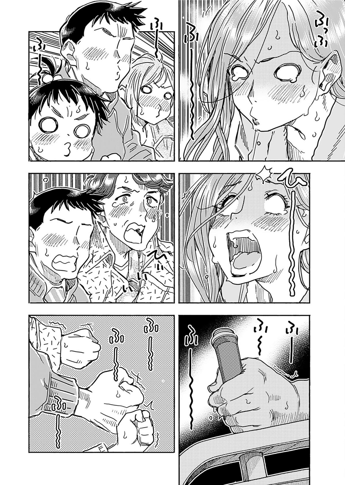 Okusan Chapter 160 - Page 5