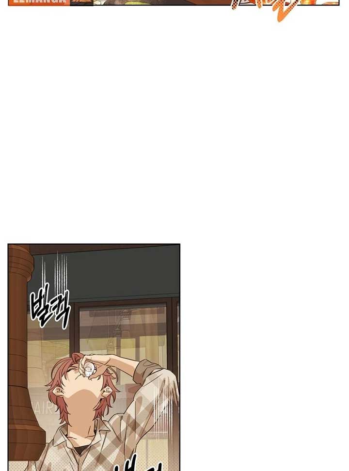 On Off Romance Chapter 6 - Page 4