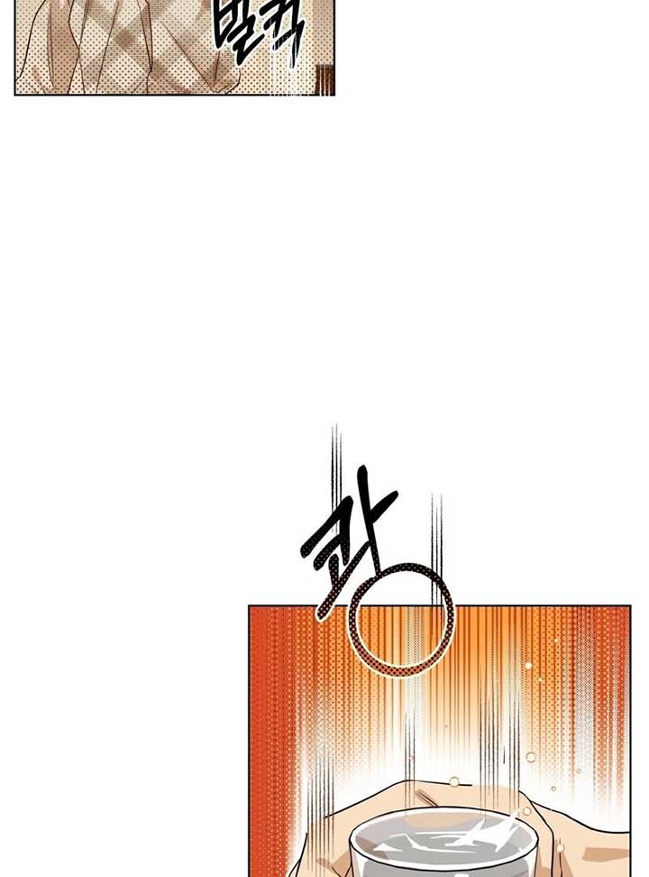 On Off Romance Chapter 6 - Page 5