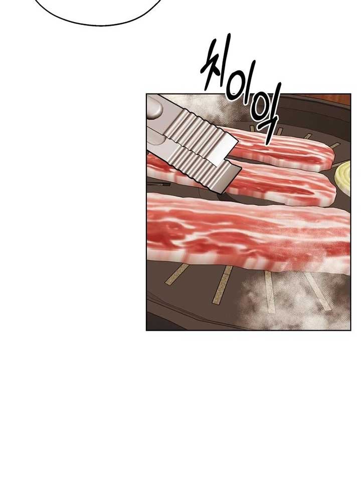 On Off Romance Chapter 6 - Page 14