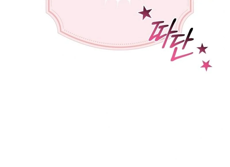 On Off Romance Chapter 8 - Page 75