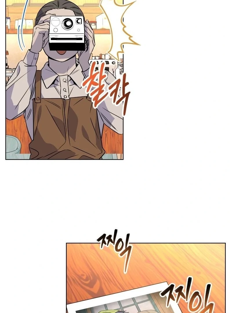 On Off Romance Chapter 8 - Page 80