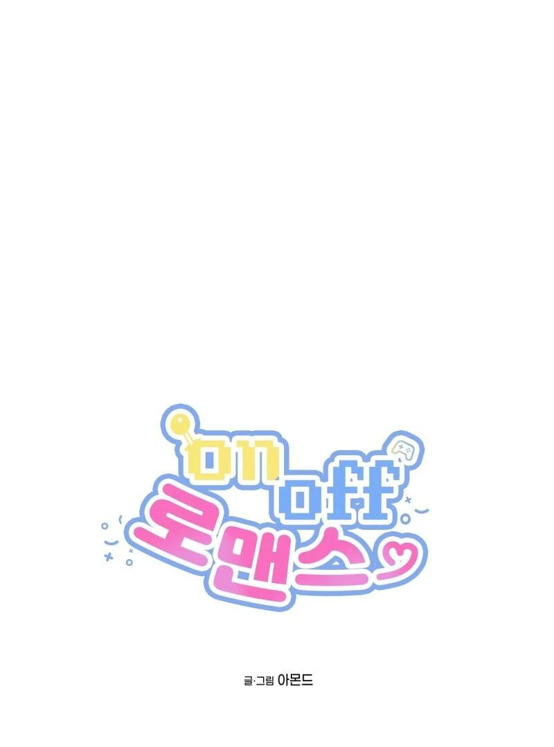 On Off Romance Chapter 19 - Page 6