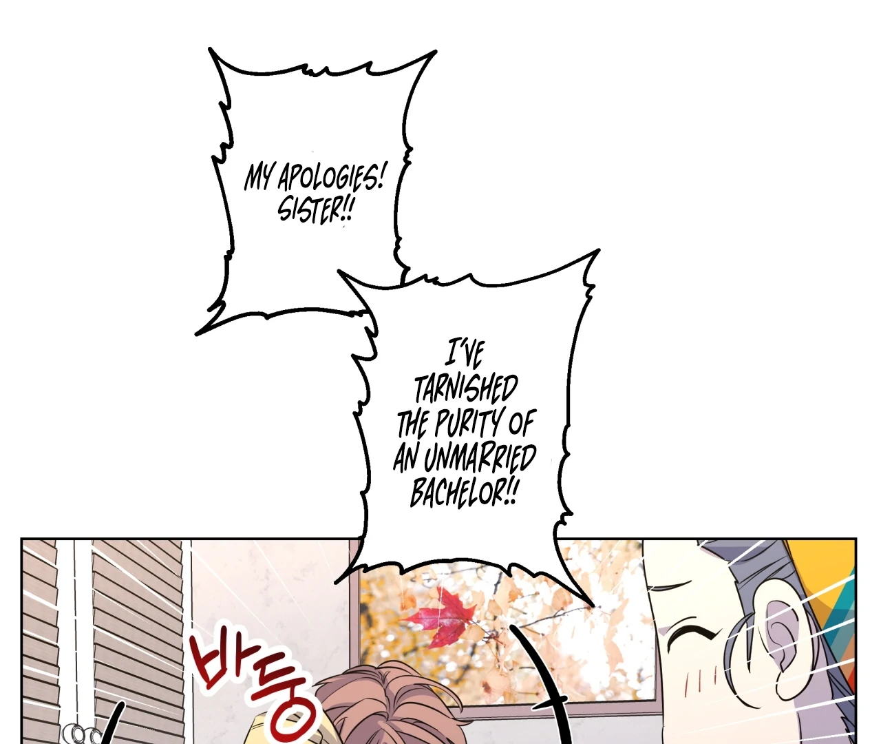 On Off Romance Chapter 26 - Page 46