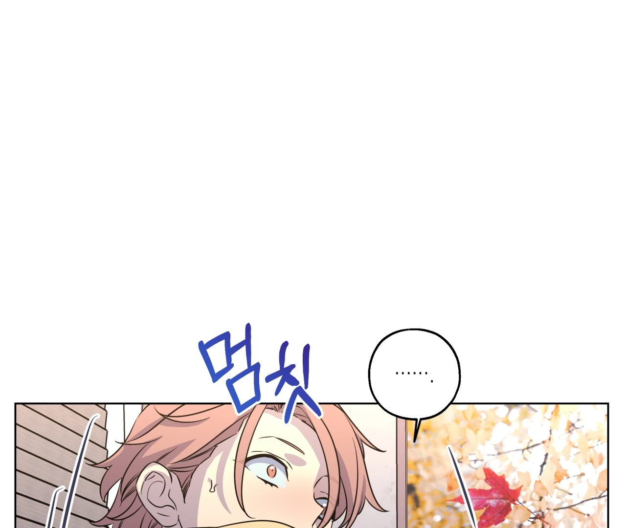 On Off Romance Chapter 26 - Page 51