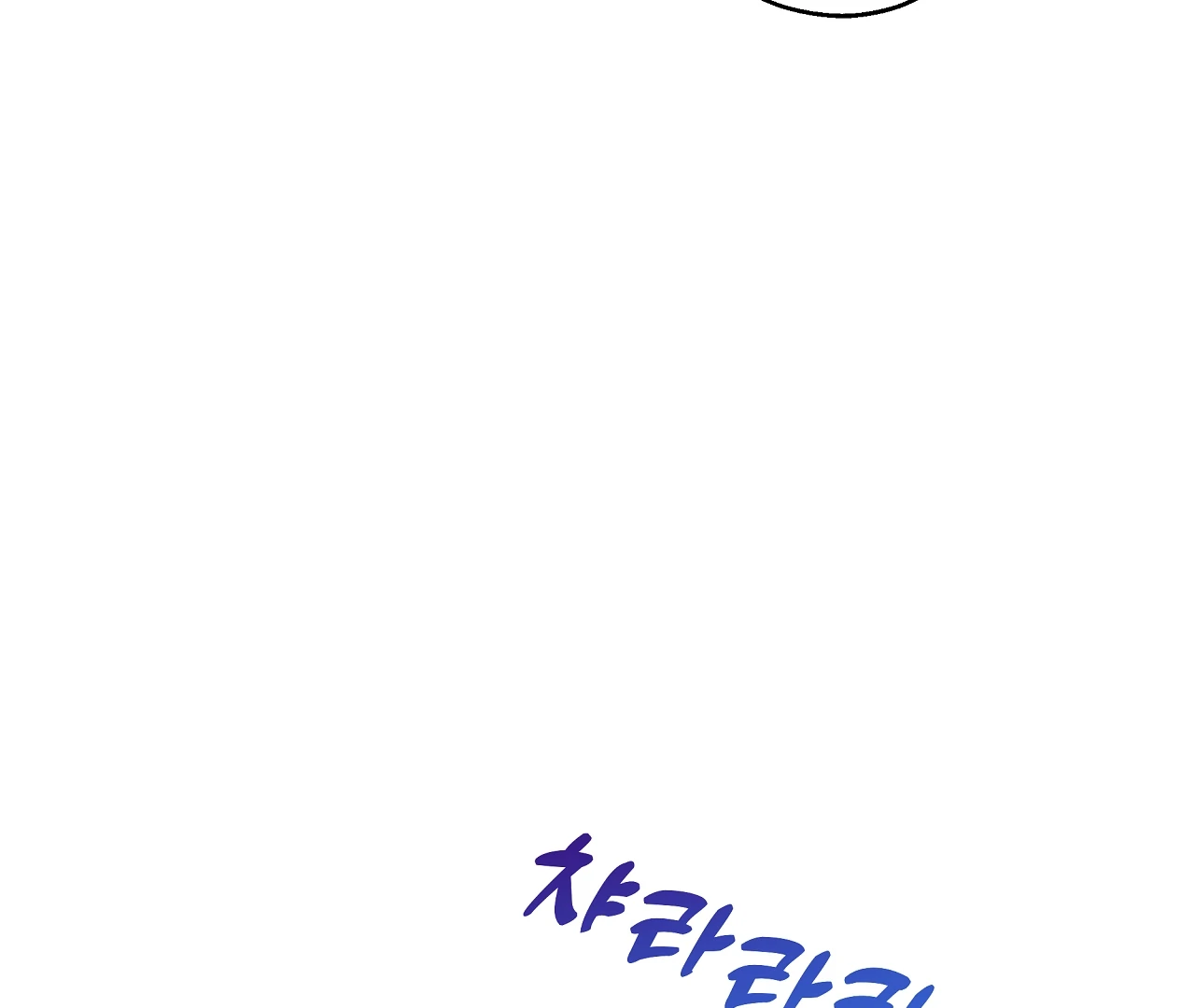 On Off Romance Chapter 26 - Page 105