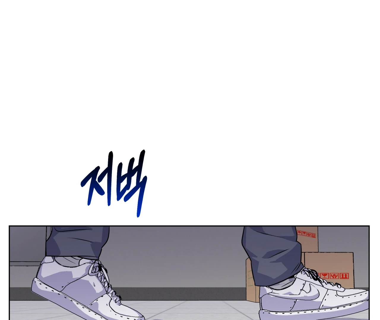 On Off Romance Chapter 26 - Page 138