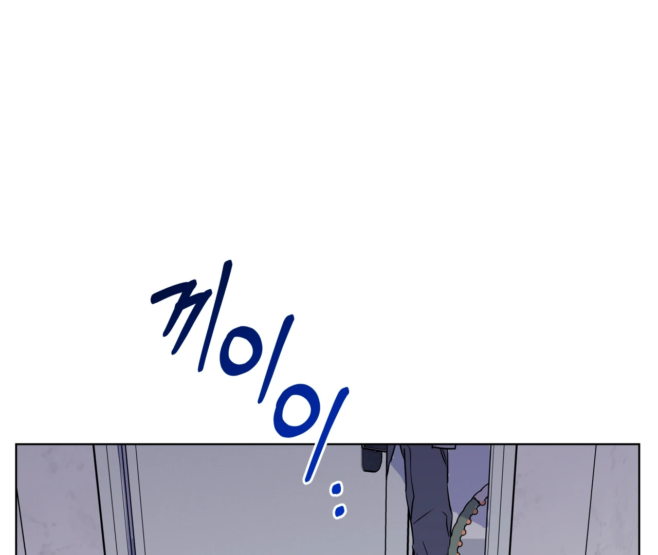 On Off Romance Chapter 26 - Page 144