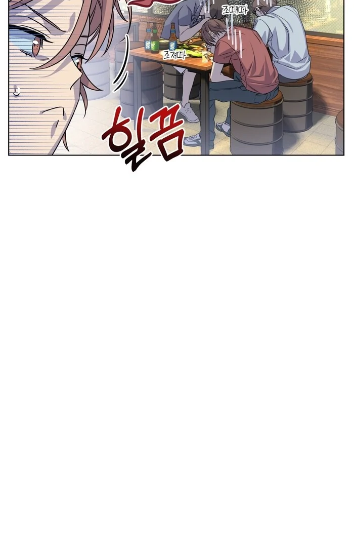 On Off Romance Chapter 29 - Page 70